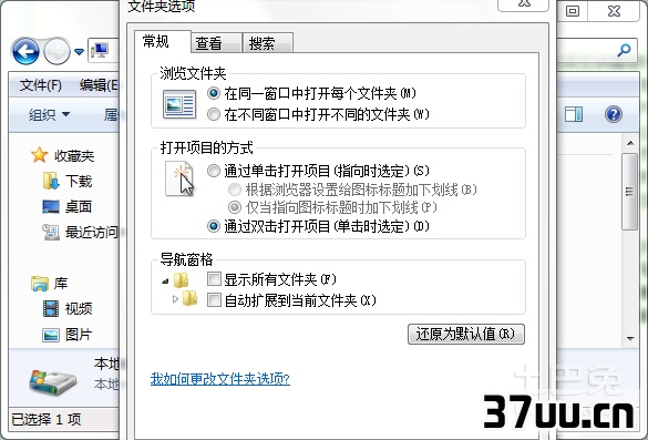 隐藏的文件怎么显示出来