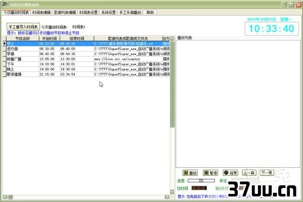 取消定时开机