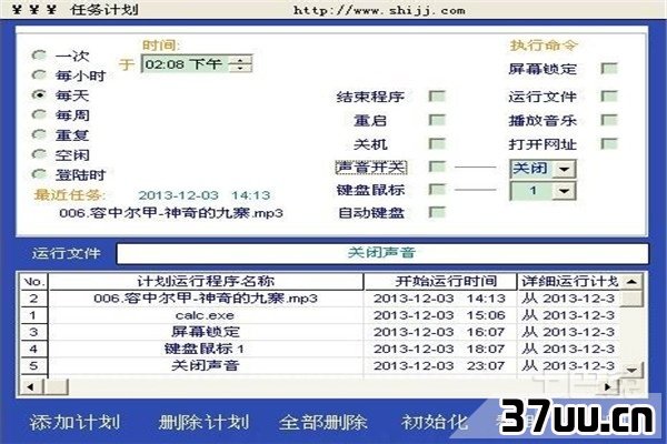 取消定时开机