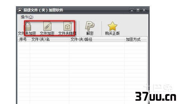 文件夹怎么设置密码