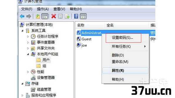 文件夹怎么设置密码