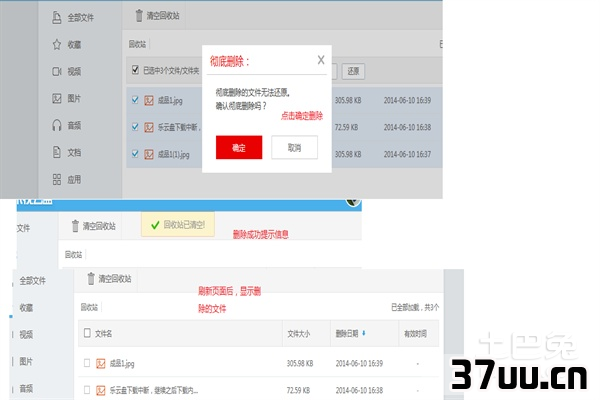 删除文件不进回收站