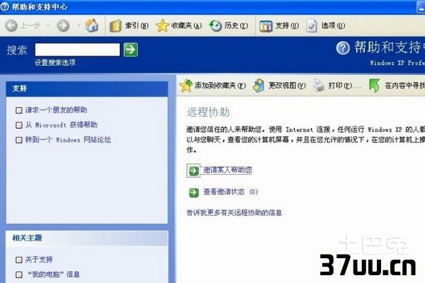 电脑远程服务