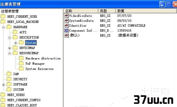 怎样打开注册表编辑器