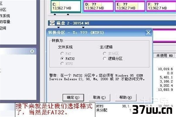 移动硬盘格式化恢复