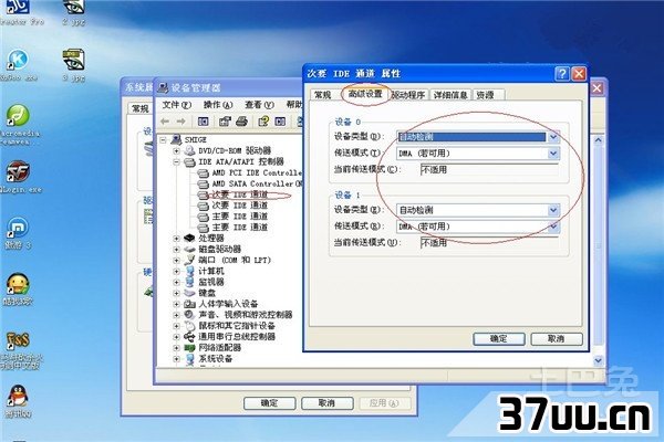 电脑常见故障排除