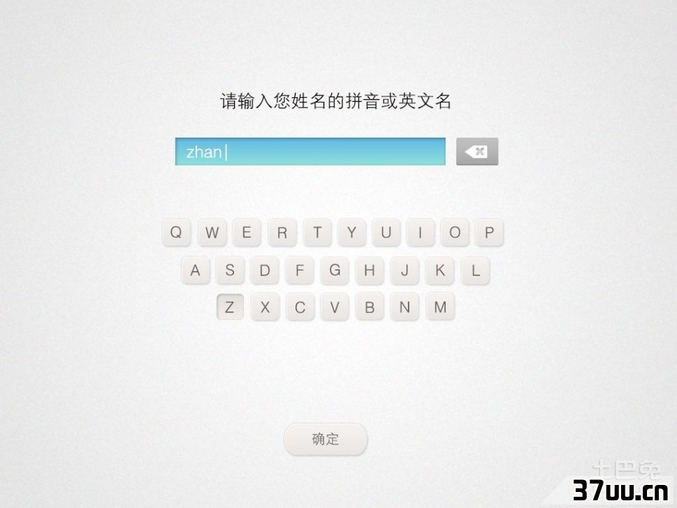 电脑软键盘