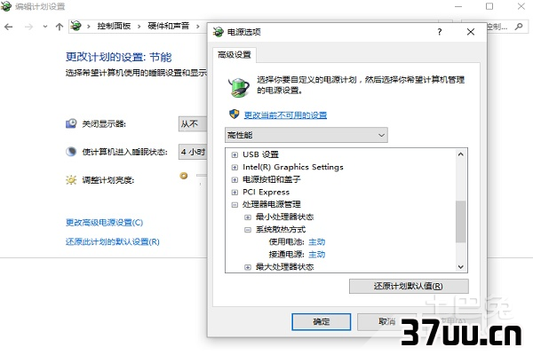 怎么调电脑风扇转速