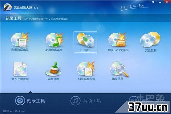 如何制作光盘