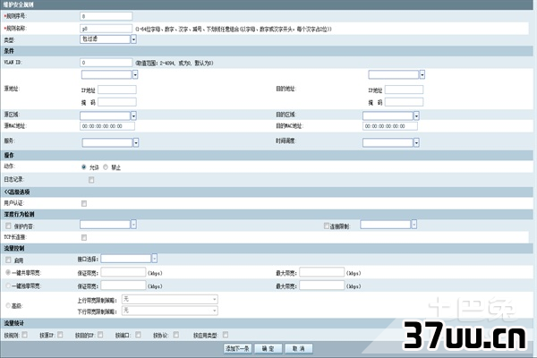 win7防火墙设置