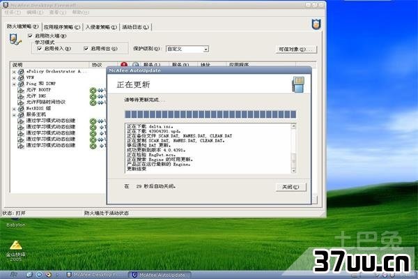 win7防火墙设置