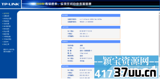 怎么检查自己的无线Wifi是否被盗用偷网