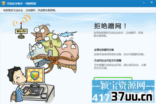 怎么检查自己的无线Wifi是否被盗用偷网