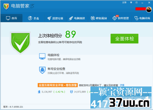 怎么检查自己的无线Wifi是否被盗用偷网