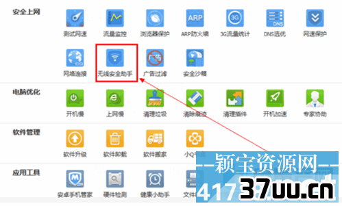 怎么检查自己的无线Wifi是否被盗用偷网