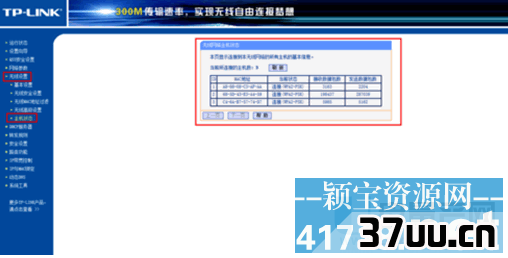 怎么检查自己的无线Wifi是否被盗用偷网