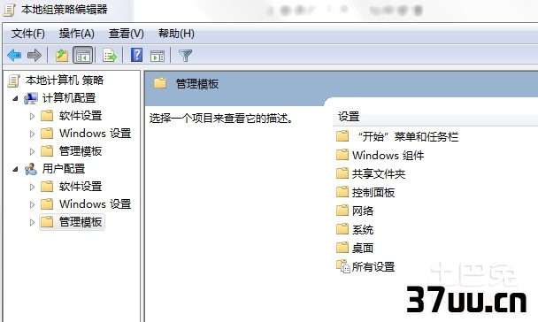 注册表打不开