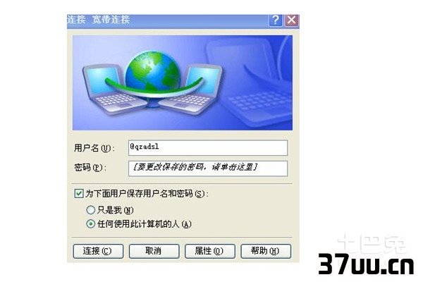 宽带密码怎么改