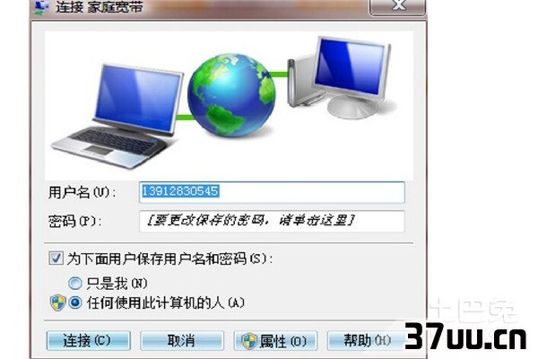宽带密码怎么改