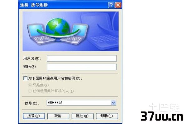 宽带密码怎么改