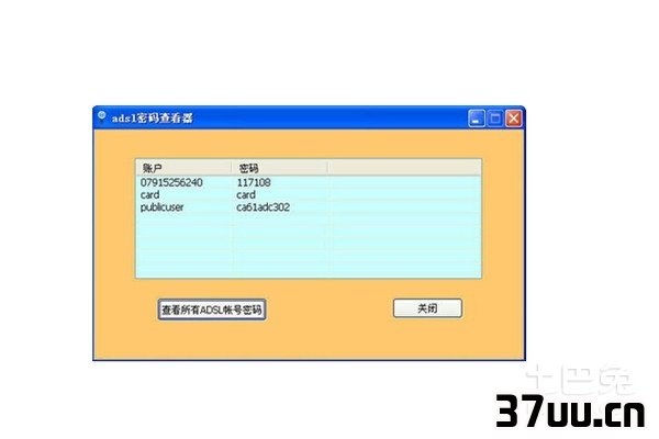 宽带密码怎么改