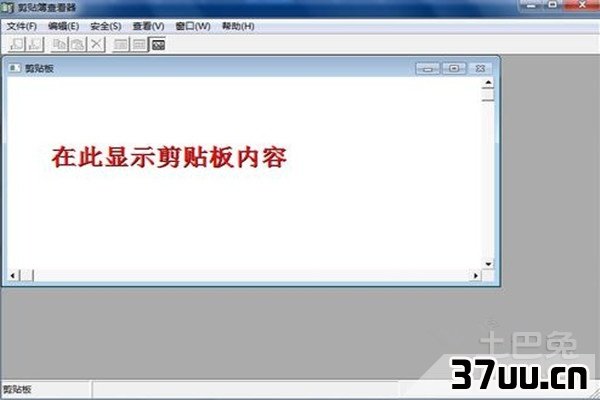 电脑剪切板在哪