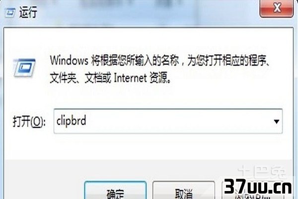 电脑剪切板在哪