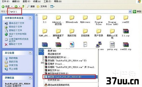 win7换xp系统