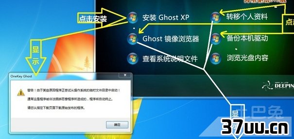 win7换xp系统