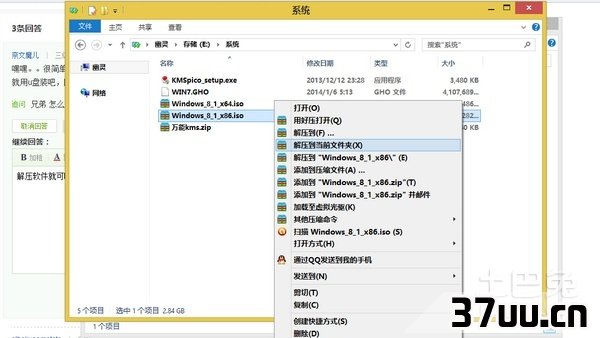 win7换xp系统