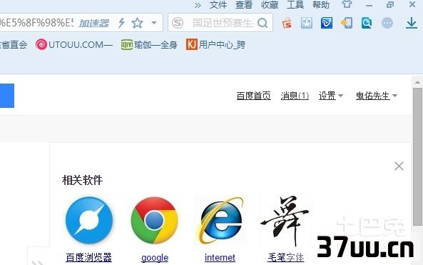 网页的字变小了怎么办