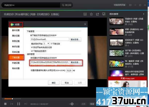 腾讯QLV格式怎么转换成mp4视频格式