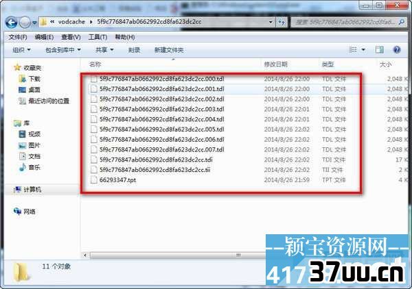 腾讯QLV格式怎么转换成mp4视频格式
