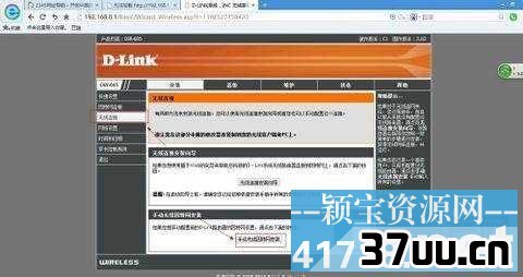 无线路由器怎么设置之Dlink?</p><p>