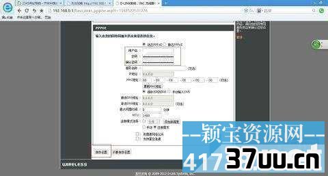 无线路由器怎么设置之Dlink?</p><p>