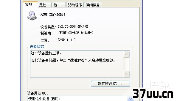 找不到光驱