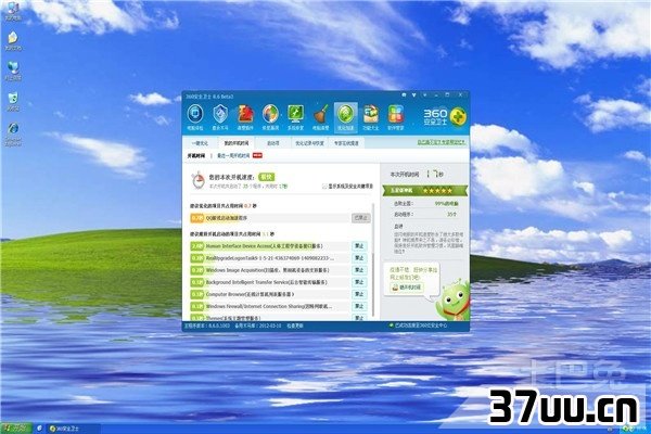 开机后网络连接慢