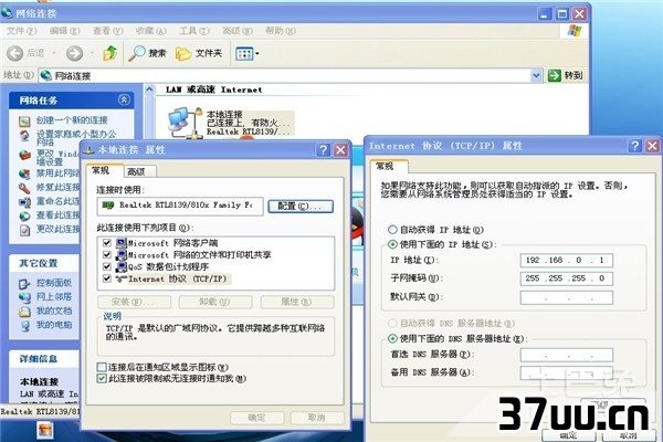 开机后网络连接慢