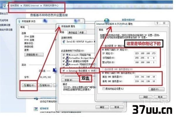 开机后网络连接慢