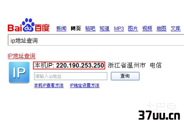 怎样查ip地址