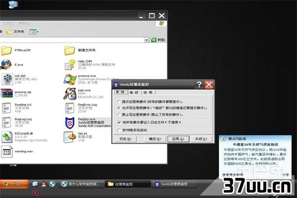 打开注册表编辑器