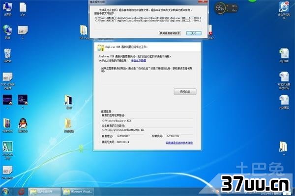 打开注册表编辑器