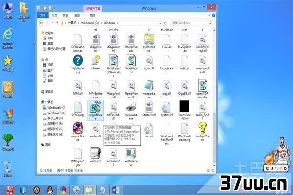 打开注册表编辑器
