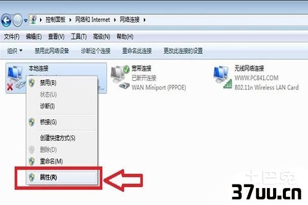 本地连接ip地址