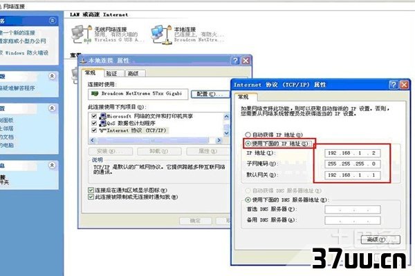 本地连接ip地址