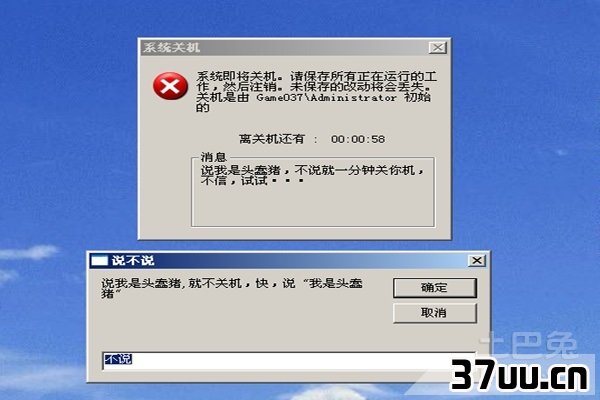 设定自动关机