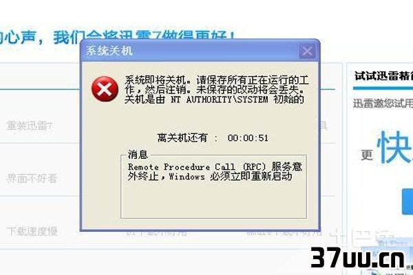 设定自动关机