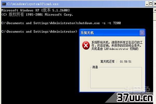 设定自动关机