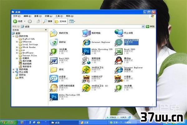 桌面显示不出来
