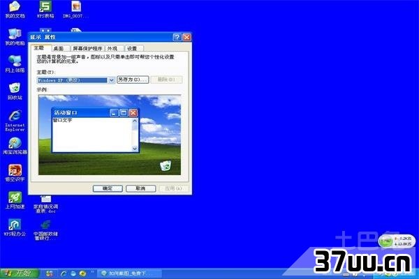 桌面显示不出来